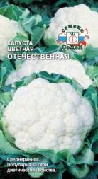 Капуста цветная отечественная (СеДек)