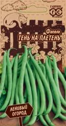 Фасоль Тень на плетень зеленая вьющаяся спаржевая (Гавриш)