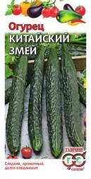 Огурец Китайский Змей (Гавриш)