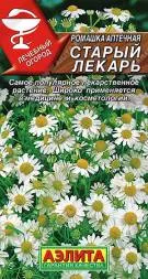 Ромашка аптечная Старый Лекарь (Аэлита)