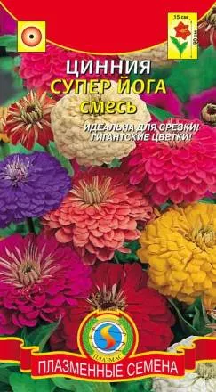 Цинния Супер Йога смесь ПЛ