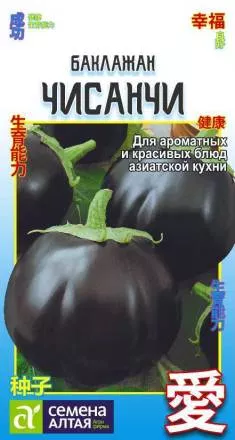 Баклажан Чисанчи (Семена Алтая)