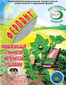 Феровит 1.5 мл НЭСТ