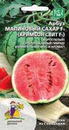 Арбуз Малиновый сахар (Кримсон Свит F1) УД