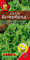 Салат Бутерброд листовой (Аэлита)