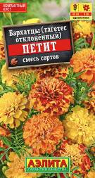 Бархатцы отклоненные Петит смесь (Аэлита)