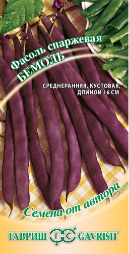 Фасоль спаржевая Бемоль (Гавриш) Фасоль спаржевая Бемоль (Гавриш)