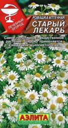 Ромашка аптечная Старый Лекарь (Аэлита)