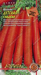 Морковь Детская сладкая (Аэлита)