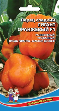 Перец Гигант оранжевый F1 УД Перец Гигант оранжевый F1 УД
