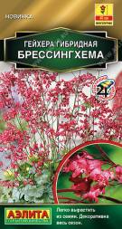Гейхера Брессингхема (Аэлита)