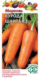 Морковь Курода Шантанэ (Гавриш)