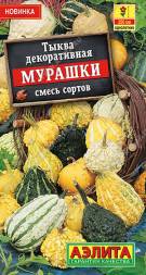 Тыква декоративная Мурашки смесь (Аэлита)