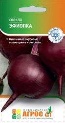 Свекла Эфиопка (Агрос)