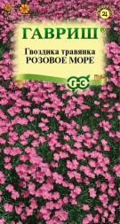 Гвоздика травянка Розовое море (Гавриш)