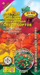 Настурция Горшечная карликовая полумахровая (Аэлита)