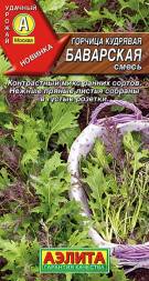 Горчица кудрявая Баварская смесь (Аэлита)
