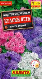 Агератум Краски лета мексиканский (Аэлита)