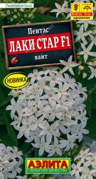 Пентас Лаки стар F1 Вайт (Аэлита)
