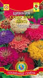 Цинния Супер Йога смесь ПЛ