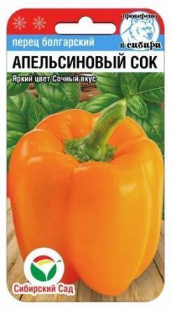 Перец Апельсиновый сок (Сиб Сад)