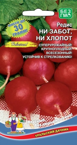 Редис Ни забот, ни хлопот УД Редис Ни забот, ни хлопот УД