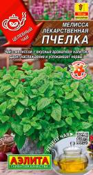 Мелисса лекарственная Пчелка 0,1г (Аэлита)
