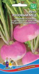 Репа Розовый Мед УД