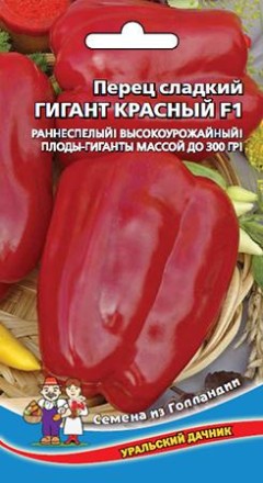 Перец Гигант красный F1 УД