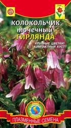 Колокольчик точечный Гирлянда ПЛ