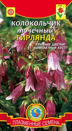 Колокольчик точечный Гирлянда ПЛ