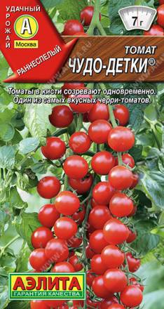 Томат Чудо-детки (Аэлита)
