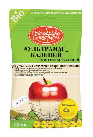 ЖКУ Ультрамаг Кальций 10 мл