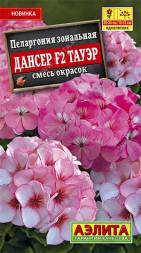 Пеларгония Дансер F2 Тауэр (Аэлита)