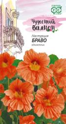 Настурция Браво (Гавриш)