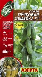 Огурец Пучковая семейка F1 (Аэлита)