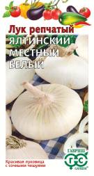 Лук репчатый Ялтинский белый (Гавриш)