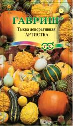 Тыква декоративная Артистка смесь (Гавриш)