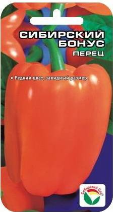 Перец Сибирский бонус (Сиб сад)