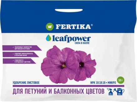 ВРУ для петуний 50 г ЛивПауэр (Фертика)
