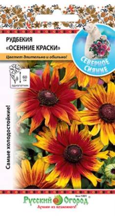 Рудбекия Осенние Краски смесь НК