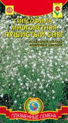 Гипсофила многолетняя &quot;Пушистый снег&quot; ПЛ