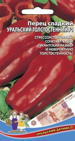 Перец сладкий Уральский толстостенный F1 УД Перец сладкий Уральский толстостенный F1 УД