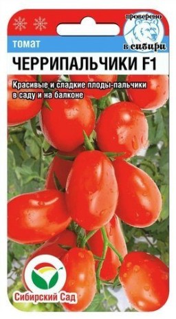 Томат Черрипальчики F1 (Сиб сад) Томат Черрипальчики F1 (Сиб сад)