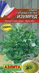 Сельдерей Изумруд листовой (Аэлита)