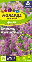 Монарда Диана лимонная (Семена Алтая)