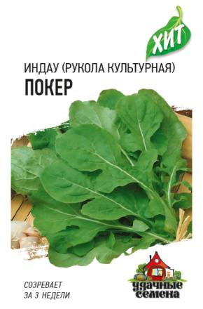 Индау (двурядник, руккола) Покер (Гавриш) ХИТх3