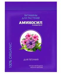 Удобрение Аминосил Витамины для петуний, концентрат  5 мл