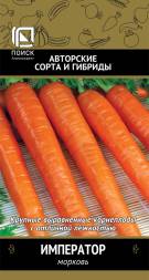 Морковь Император (Поиск)