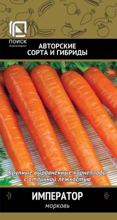 Морковь Император (Поиск)